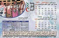 Stránka z islámského kalendáře