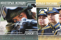 „Některé ženy vás odpálí.“ Putinova armáda vytáhla v kalendáři „tajné zbraně Kremlu“